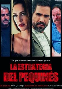 Стратегия пекинеса (2019)