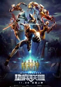 Семья победителей (2017)