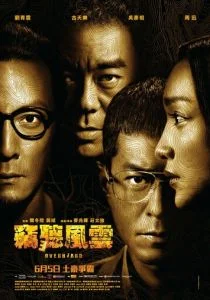 Подслушанное 3 (2014)
