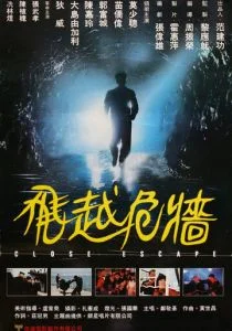 Счастливое спасение (1988)
