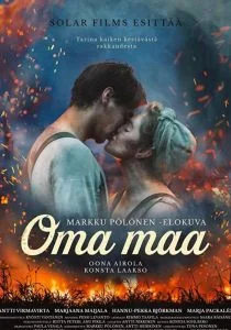 Земля надежды (2018)