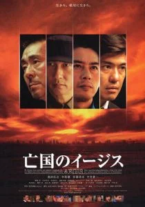 Эсминец без цели (2005)