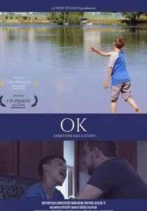 Всё будет хорошо (2017)
