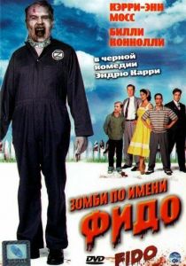 Зомби по имени Фидо (2006)