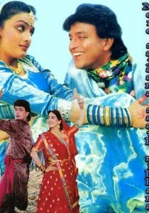 Моя любовь всегда со мной (1992)