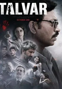 Виновен (2015)