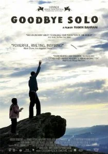 Прощай, Соло (2008)