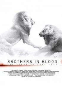 Прирожденные короли (2015)