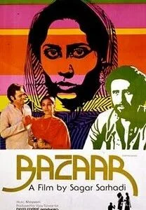В поисках счастья (1982)