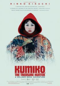 Кумико – охотница за сокровищами (2014)