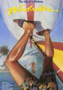 Оседлавший ветер (1986)