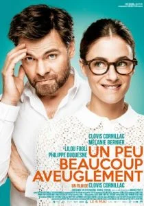 Мало, много, слепо (2015)