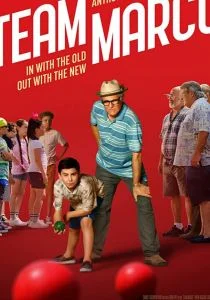 Команда Марко (2019)
