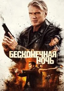 Четыре башни (2019)