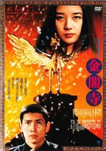 Золотой храм (1976)