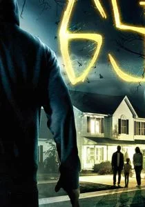 Шестьдесят пятая улица (2017)