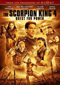 Царь скорпионов 4: Утерянный трон (2015)