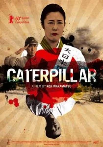 Червяк (2010)
