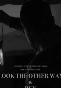 Отвернись и беги (2020)