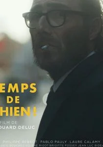 Черная полоса (2019)