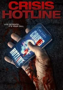 Горячая линия (2019)