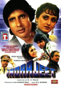 Индраджит (1991)