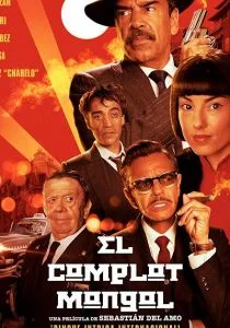 Монгольский заговор (2019)