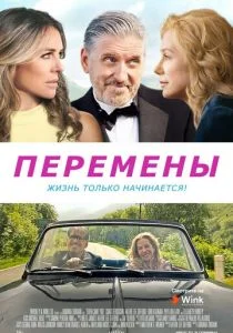 И тогда появился ты (2020)