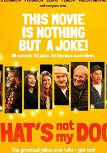 Не мои проблемы (2018)