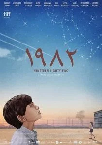 1982 (2019)
