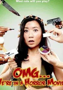 О Боже... Мы в фильме ужасов (2016)