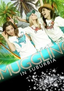 Контрабанда в пригороде (2019)