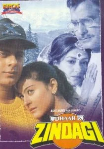 Долг жизни (1994)