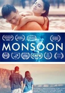 Сезон Дождей (2018)