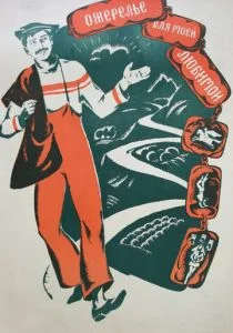 Ожерелье для моей любимой (1971)