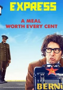 Бесплатный обед (2020)