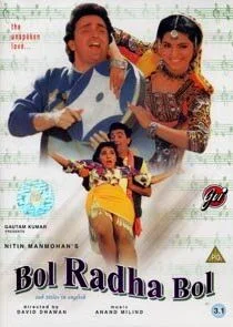 Пой, Радха, пой (1992)