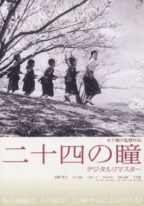 Двенадцать пар глаз (1954)