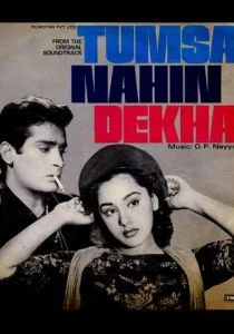 Такой как ты не встречал (1957)