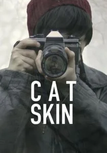 Шкура кота (2017)
