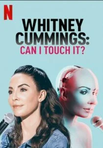 Уитни Каммингс: Могу ли затронуть это? (2019)