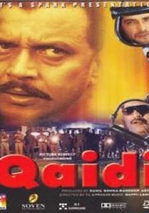 Офицер спецназа (2002)