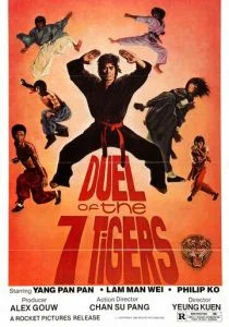 Дуэль семи тигров (1979)