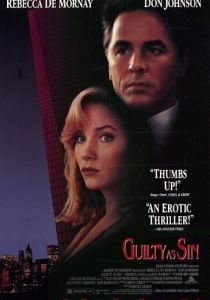 Виновен вне подозрений (1993)