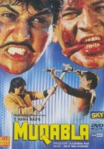 Противостояние (1993)