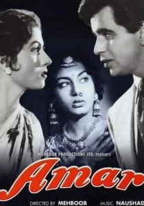 Амар (1954)
