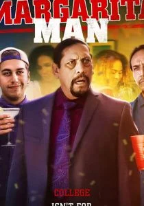 Маргаритамен (2019)
