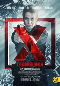 Десятый номер (2018)