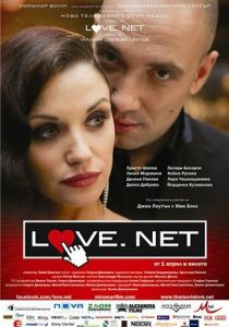 Любовь.нет (2011)