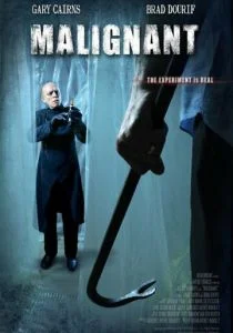 Не навреди (2013)